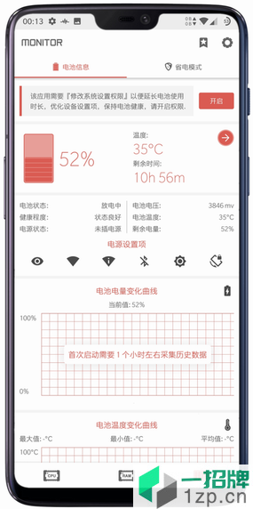 系统监测器高级中文版appapp下载_系统监测器高级中文版app手机软件app下载