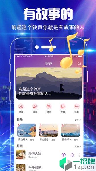 魔音彩鈴app