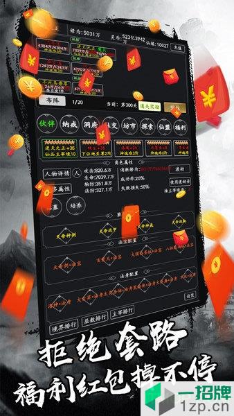 剑气除魔九游版下载_剑气除魔九游版手机游戏下载