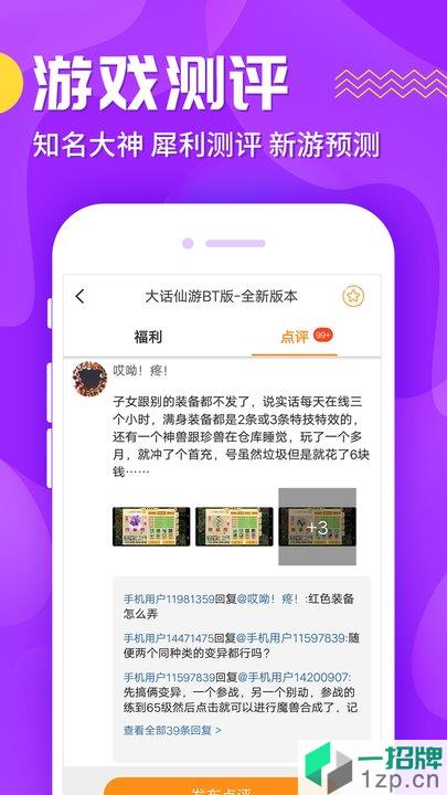 九妖极速版app