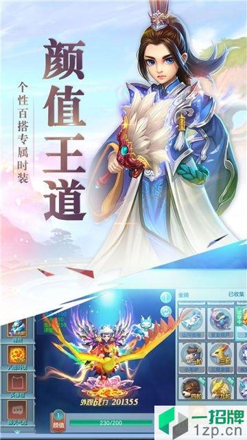 萌仙幻梦下载_萌仙幻梦手机游戏下载