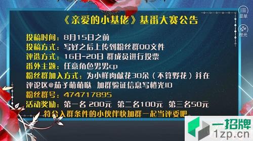 亲爱的小鲜肉橙光游戏下载_亲爱的小鲜肉橙光游戏手机游戏下载