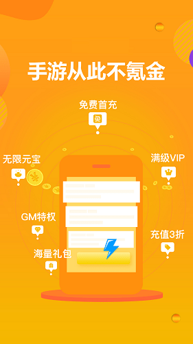 咪噜游戏盒子app下载