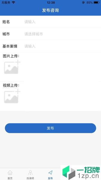 诚信律师榜app下载_诚信律师榜手机软件app下载