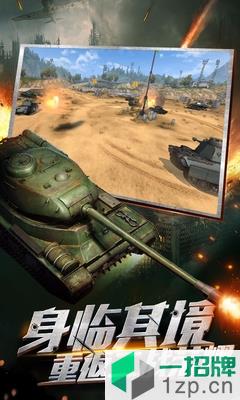 坦克连多酷百度版下载_坦克连多酷百度版手机游戏下载