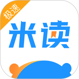 米读小说极速版app下载_米读小说极速版手机软件app下载