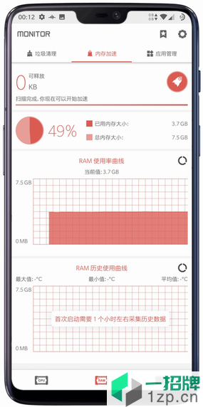 系统监测器高级中文版appapp下载_系统监测器高级中文版app手机软件app下载