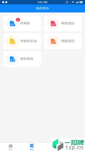零烦恼app下载_零烦恼手机软件app下载