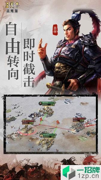 三国志战略版