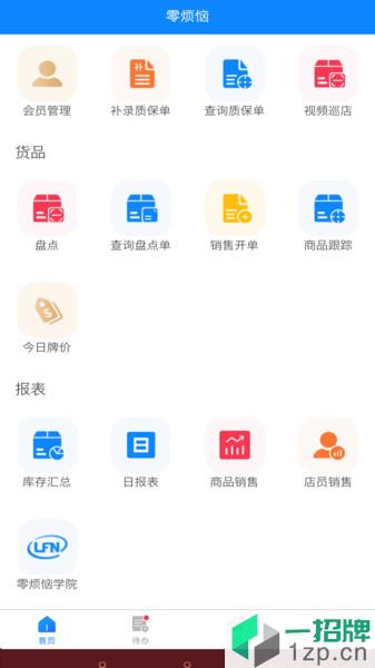 零烦恼app下载_零烦恼手机软件app下载
