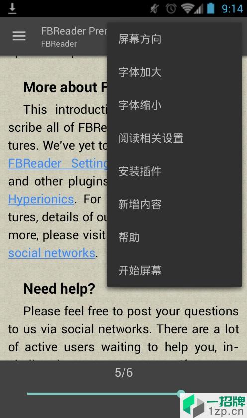 FBReader阅读器中文版app下载_FBReader阅读器中文版手机软件app下载