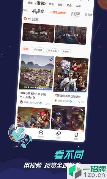 九游app最新版下载_九游app最新版手机游戏下载