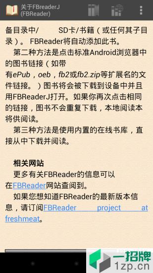 FBReader PDF插件app