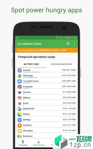 精准电量accubatteryapp下载_精准电量accubattery手机软件app下载