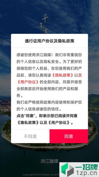 洪江融媒app