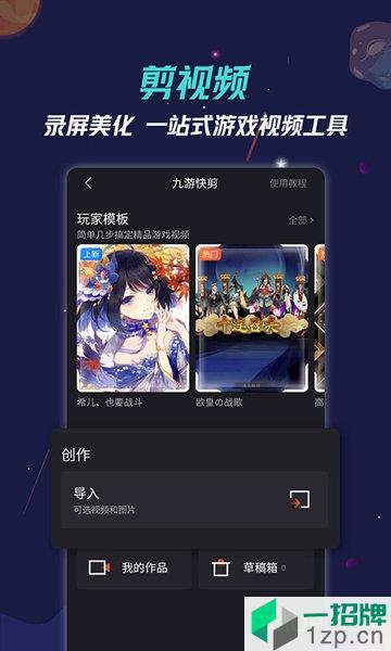 九游app最新版下载_九游app最新版手机游戏下载