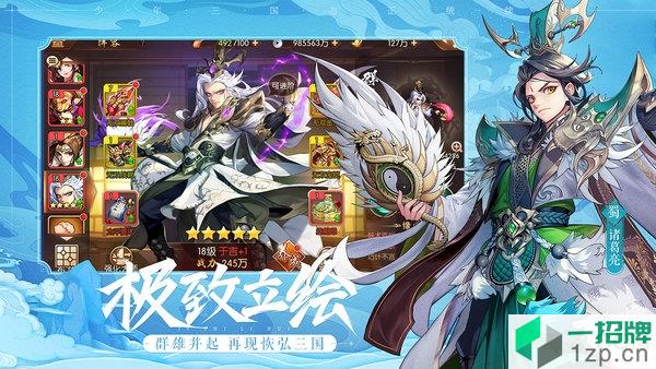 少年三国志2虫虫助手安装包下载_少年三国志2虫虫助手安装包手机游戏下载