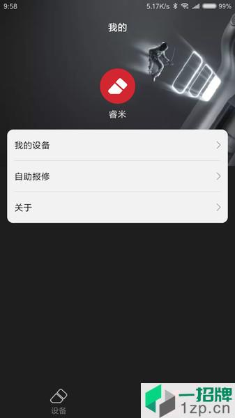 睿米智能清洁app下载_睿米智能清洁手机软件app下载