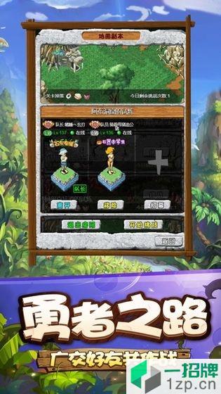 寻幻传说石器时代手机版下载_寻幻传说石器时代手机版手机游戏下载