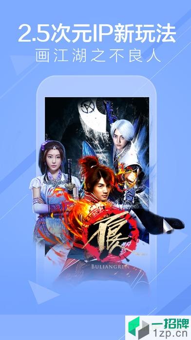 爱奇艺最新版本app下载_爱奇艺最新版本手机软件app下载