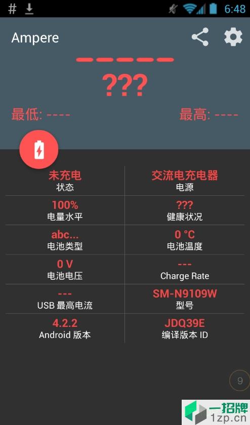 充电评测Ampere中文版app下载_充电评测Ampere中文版手机软件app下载