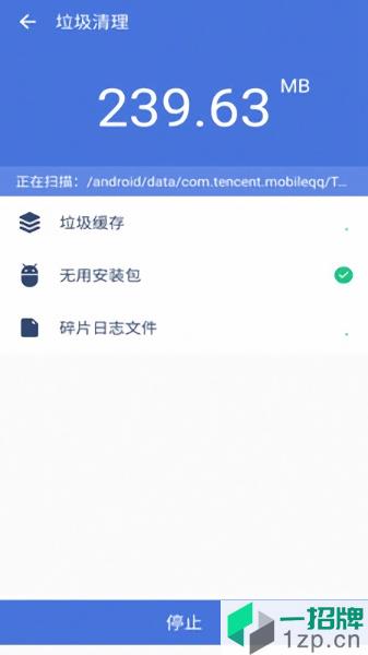 今日清理大师极速版app下载_今日清理大师极速版手机软件app下载