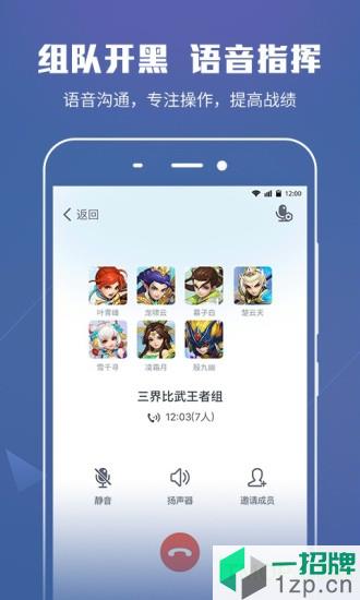 多益战盟app下载_多益战盟app手机游戏下载