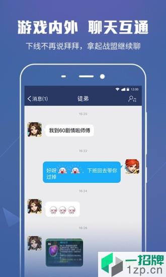 多益战盟app下载_多益战盟app手机游戏下载