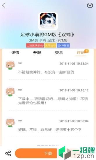 呵呵手游盒子变态版下载_呵呵手游盒子变态版手机游戏下载