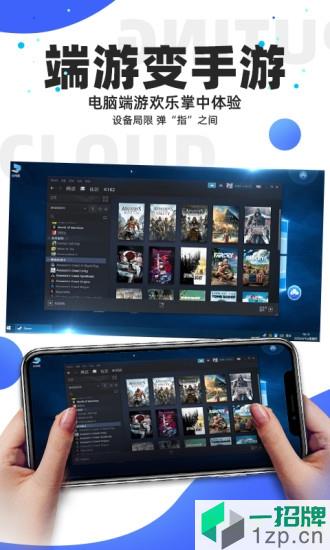 极云普惠云电脑app下载_极云普惠云电脑app手机游戏下载