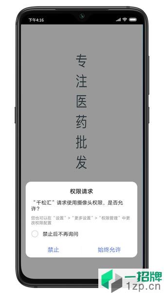 千松彙app