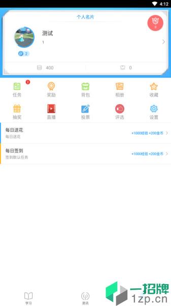 益祺学app下载_益祺学手机软件app下载
