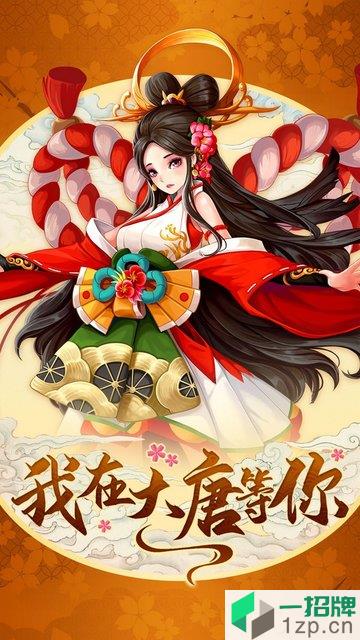 妖神传手游果盘版下载_妖神传手游果盘版手机游戏下载