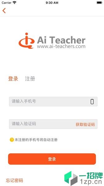 智能教师app下载_智能教师手机软件app下载