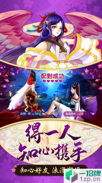 妖神传手游果盘版下载_妖神传手游果盘版手机游戏下载