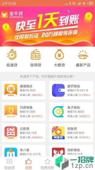 e钱庄app