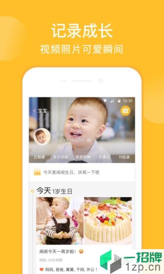 亲宝宝手机版软件app下载_亲宝宝手机版软件手机软件app下载