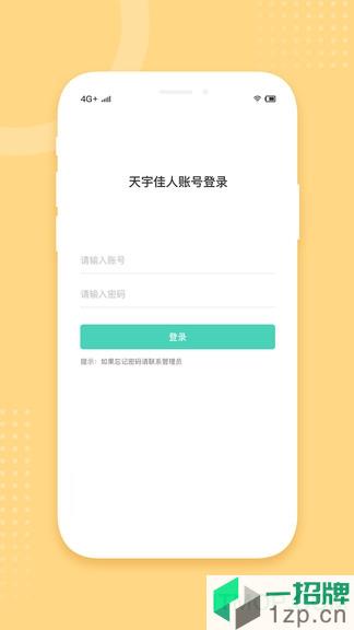 天宇佳人app下载_天宇佳人手机软件app下载