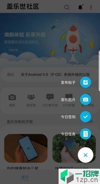 samsungmembers美国版app下载_samsungmembers美国版手机软件app下载