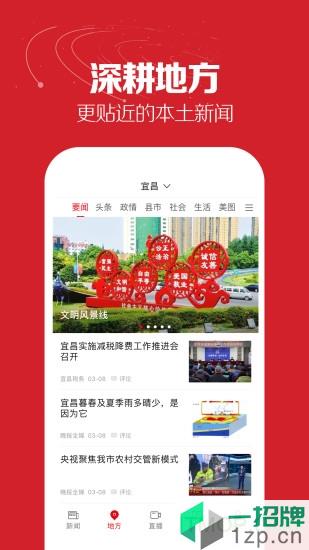 湖北日报手机客户端app下载_湖北日报手机客户端手机软件app下载