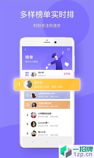 華圖教育 app