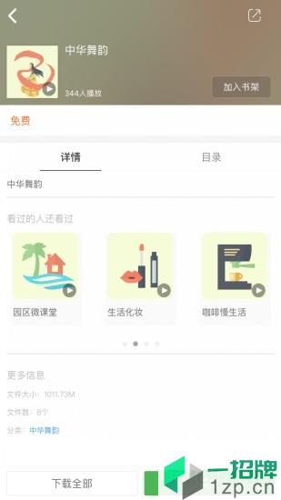 徐汇汇课app下载_徐汇汇课手机软件app下载