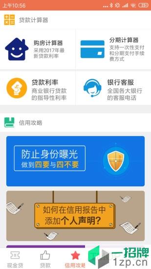 e钱庄appapp下载_e钱庄app手机软件app下载