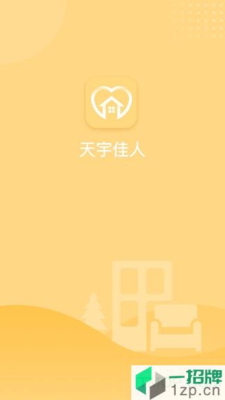 天宇佳人app下载_天宇佳人手机软件app下载