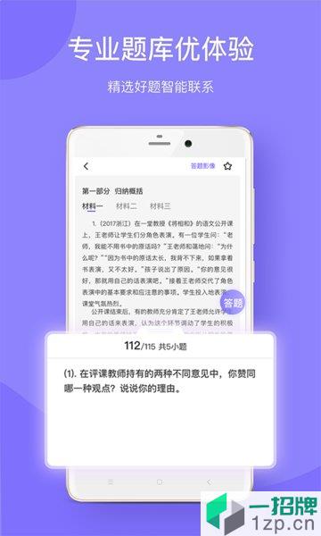 华图教育+app下载_华图教育+手机软件app下载