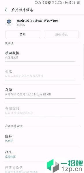android system webview官方下載