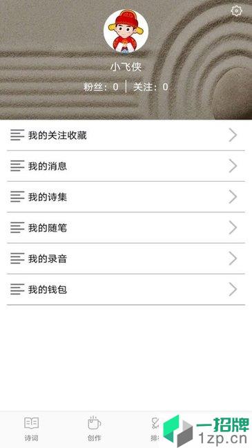 鸿儒古诗词app下载_鸿儒古诗词手机软件app下载