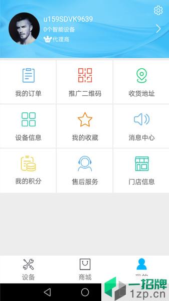 萨奇(智能家居)app下载_萨奇(智能家居)手机软件app下载