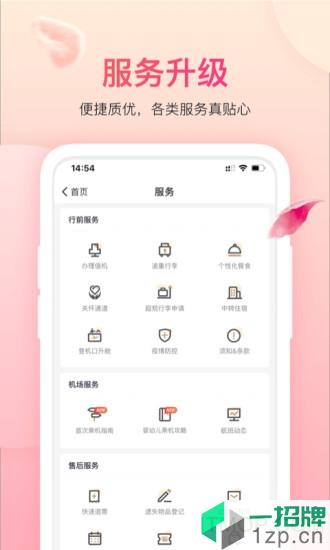 吉祥航空appapp下载_吉祥航空app手机软件app下载