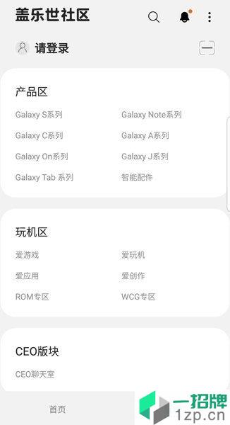 samsungmembers美国版app下载_samsungmembers美国版手机软件app下载